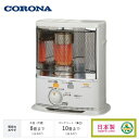 石油ストーブ 灯油 反射式 暖房機器 コロナ 木造8畳 最大10畳 電源不要 よごれま栓 タンク4L SX-EA28Y-W エレガンスホワイト 日本製