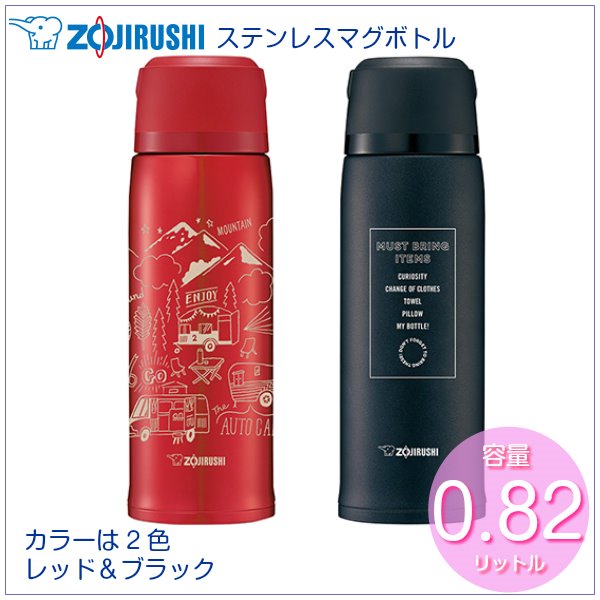 水筒 ステンレスボトル コップ付き 820ml 象印 軽量 魔法瓶 軽い 保温 保冷 おしゃれ