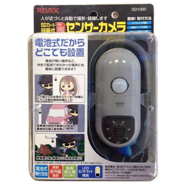 防犯カメラ 監視カメラ 本体 SDカード録画式 人感センサー