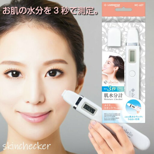 肌水分測定器 水分量チェッカー お肌の水分計測機 スキンモイスチャーチェッカー 肌水分測定器 水分量チェッカー お肌の水分計測機 スキンモイスチャーチェッカー