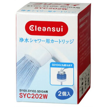 浄水機 クリンスイ 三菱レイヨン SY101、SY202W用カートリッジ2個入り SYC202W