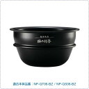 象印部品 炊飯器 小容量圧力IH炊飯ジャー 内釜 内なべ 内鍋 極め羽釜 単品 3.5合炊き 交換用 買い替え用