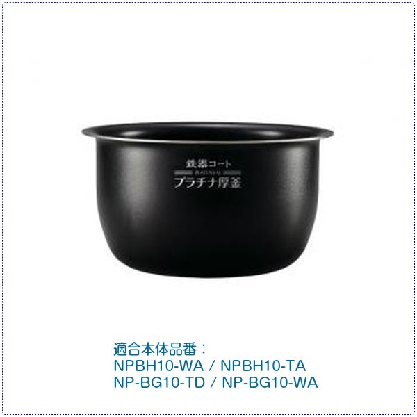 楽天市場】np-bj10(容量(炊飯器・精米機)5.5 ~ 7.9合)の通販 楽天市場】np-bj10(容量(炊飯器・精米機)5.5 ~ 7.9合)の通販