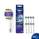 電動歯ブラシ用替えブラシ BRAUN ブラウン オーラルB 交換カラーシグナル付き ホワイトニングブラシ 8本入 EB18RB-8-EL【メール便 送料無料】(2)