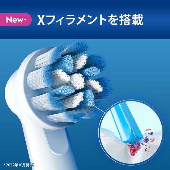 電動歯ブラシ用替えブラシ BRAUN ブラウン オーラルB やわらか極細毛ブラシ 3本入 EB60X-3-EL【メール便 送料無料】