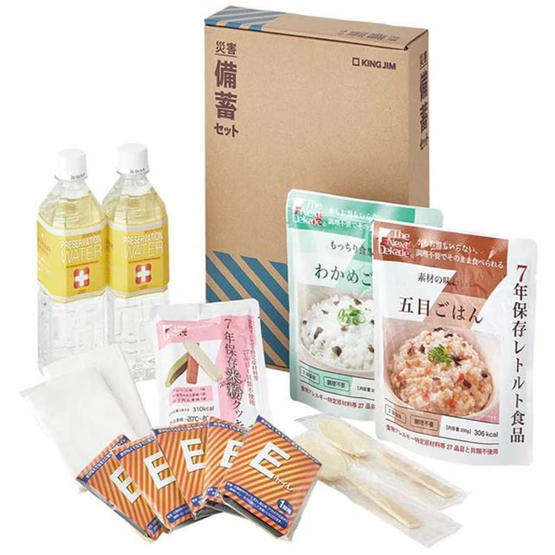 災害備蓄セット2 (1日分) 防災用品 避難先での滞在を支援する防災グッズ キングジム 災害備蓄セット2 BCS-200