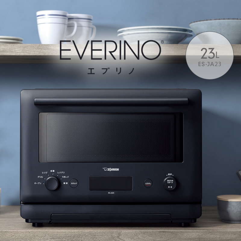 オーブンレンジ 象印 EVERINO 電子レンジ オーブン グリル 揚げ物サクレジ 総庫内容量23L 赤外線センサー搭載 スレートブラック