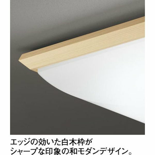 和風シーリングライト 8畳-12畳用 リモコン付き 調光調色 和室 天井照明器具 白木枠 4920ルーメン