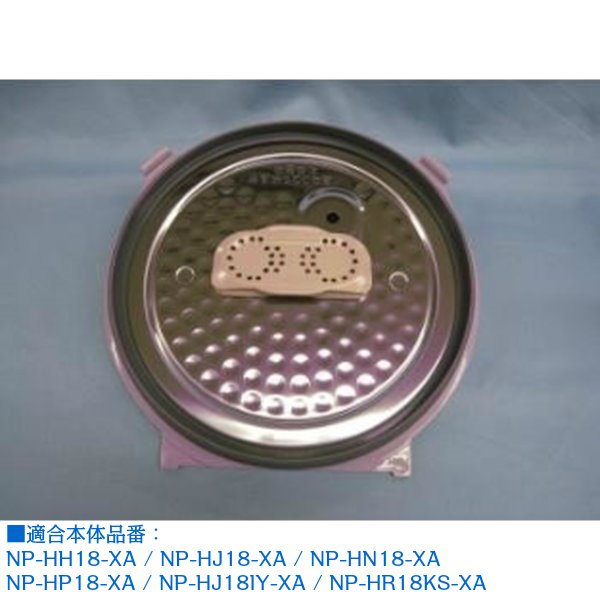 象印部品 炊飯器 炊飯ジャー 内蓋セット 内ぶた 単品 交換用 買い替え用 C148-6B