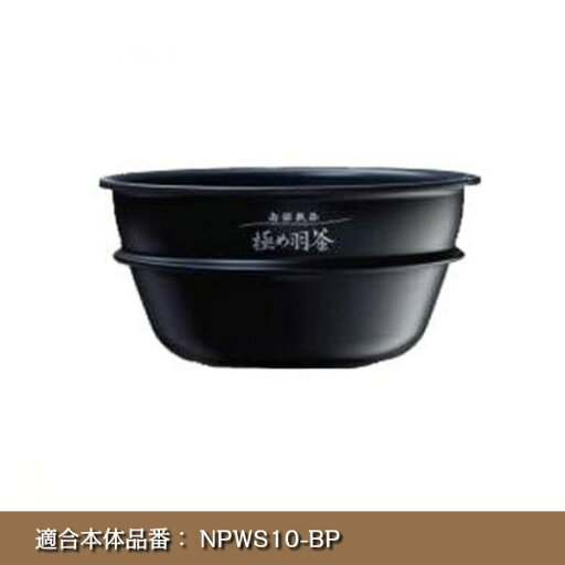 象印部品 炊飯器 炊飯ジャー 内釜 内鍋 内なべ 単品 交換用 買い替え用 B399-6B 象印部品 炊飯器 炊飯ジャー 内釜 内鍋 内なべ 単品 交換用 買い替え用 B399-6B