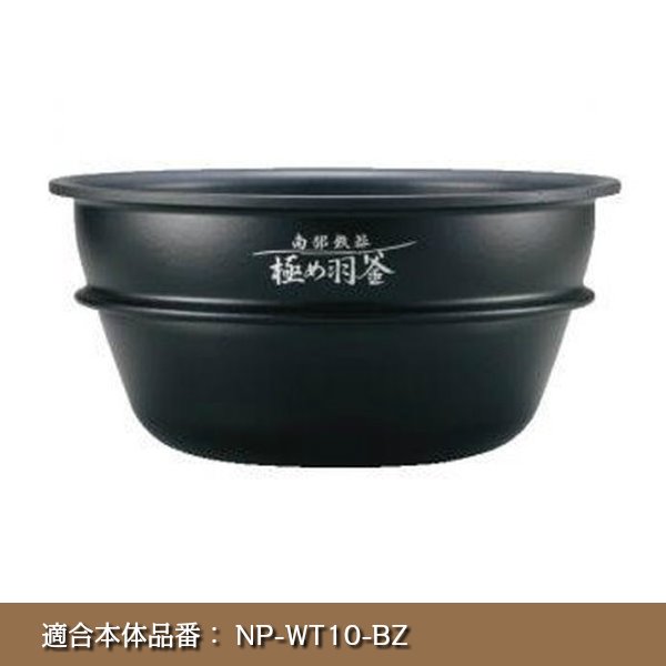 《送料区分1》東芝　TOSHIBA　炊飯器用 純正品 交換用 部品 内ぶた組立（内蓋/内フタ） 320A2379