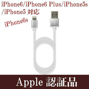 ライトニングケーブル Apple MFI認証品 アルミコネクター USB 充電/同期ケーブル 2.4A 1.2m KL-38