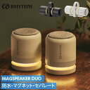 防水スピーカー リズム 防水 Bluetooth ポータブルシアタースピーカー セパレート マグネット 充電式 小型 コンパクト(2)
