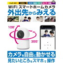 【即日出荷】見守りカメラ 防犯カメラ 監視カメラ 室内 操作可能タイプ ワイヤレス wifi スマホ対応 双方向通話 高齢者 介護 ペット 育児(3)