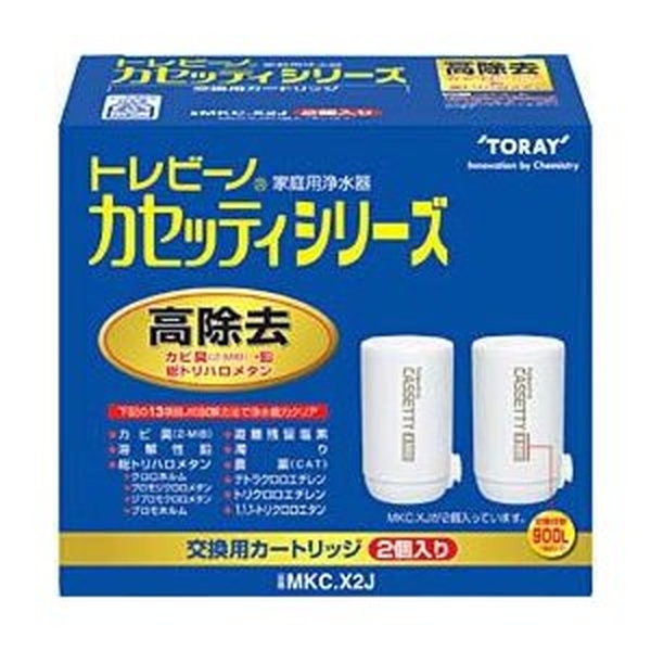 トレビーノ 東レ カセッティシリーズ 交換用カートリッジ MKC.X2J 高除去 13項目クリアタイプ 2個入