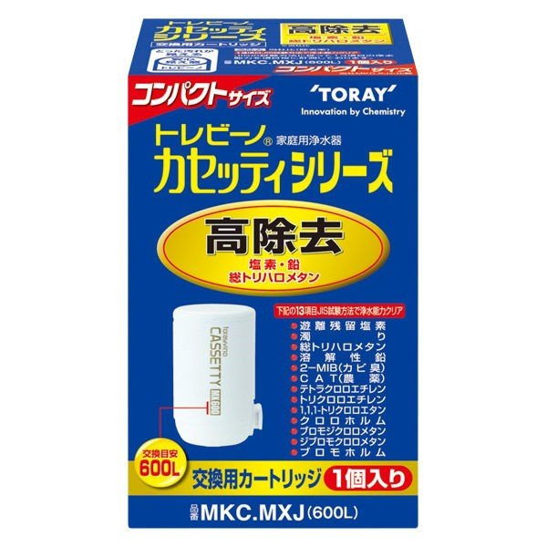 トレビーノ 東レ カセッティシリーズ 交換用カートリッジ MKC.MXJ コンパクト 高除去 13項目クリアタイプ 1個入