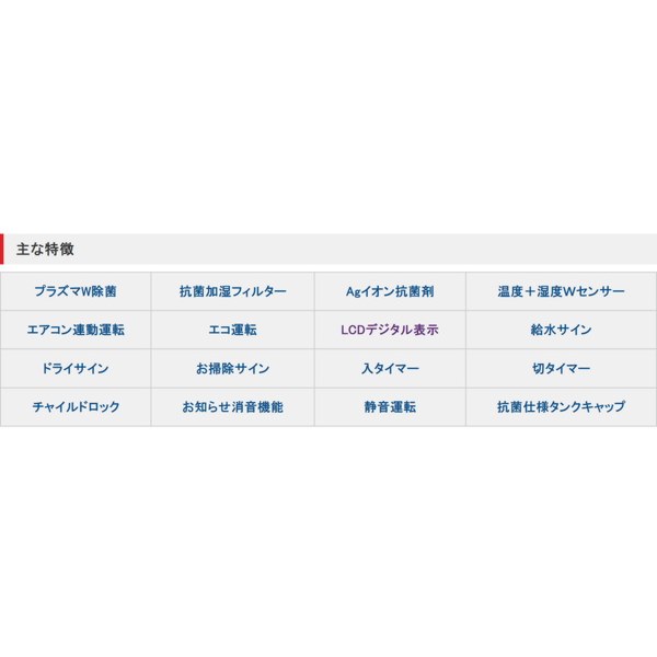 加湿器 ハイブリッド式 大型リビング 業務オフィス用 三菱重工 木造14.5畳 最大23.5畳 プラズマW除菌