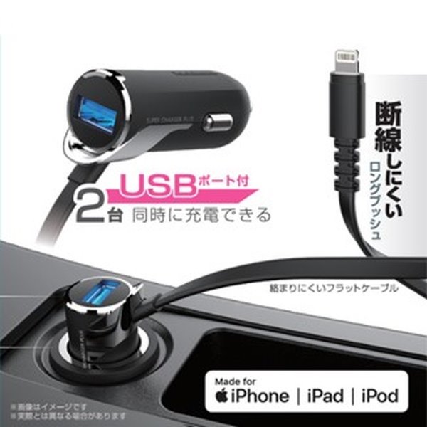 DC充電器 シガーソケット カーチャージャー lightning ライトニングケーブル iPhone iPad iPod