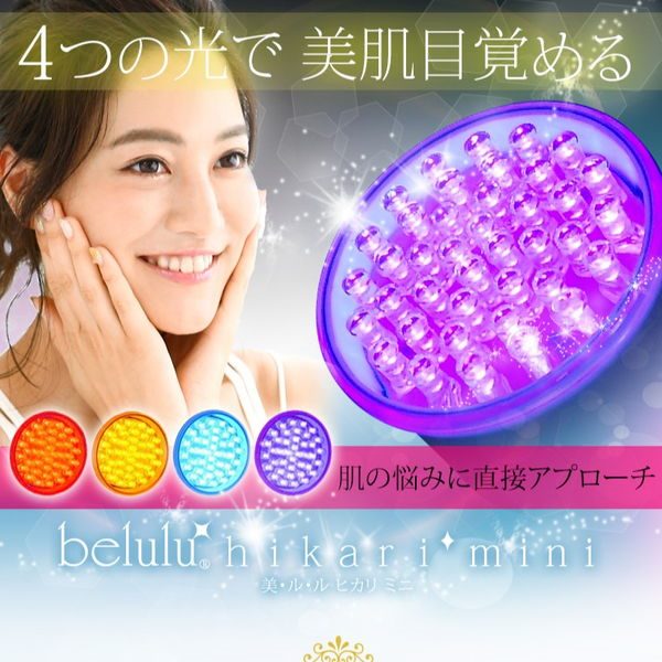 光美顔器 美ルル ヒカリミニ 4カラー LED40個搭載 光美顔器 ハンディタイプ
