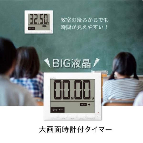 楽天kanaemina大画面タイマー 大きいタイマー 壁掛け スタンド マグネット 学校 学習塾 勉強用 ミーティング