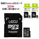 マイクロsdカード 32GB 高耐久 microSDカード 2個セット ドラレコ カーナビ 防犯カメラ CLASS10 SD変換アダプタ付き【メール便 送料無料...