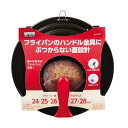 フライパン蓋カバー 24?28cm用 シリコーン加工窓付き