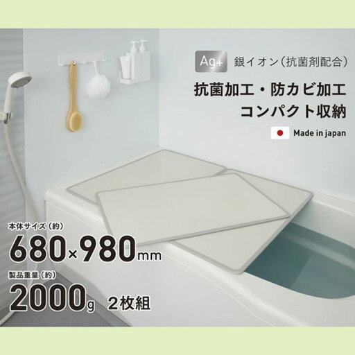 【数量限定】お風呂の蓋 風呂ふた 風呂蓋 アルミ 抗菌 防カビ 組み合わせフタ 68×98cm用 2枚割 日本製 【数量限定】お風呂の蓋 風呂ふた 風呂蓋 アルミ 抗菌 防カビ 組み合わせフタ 68×98cm用 2枚割 日本製