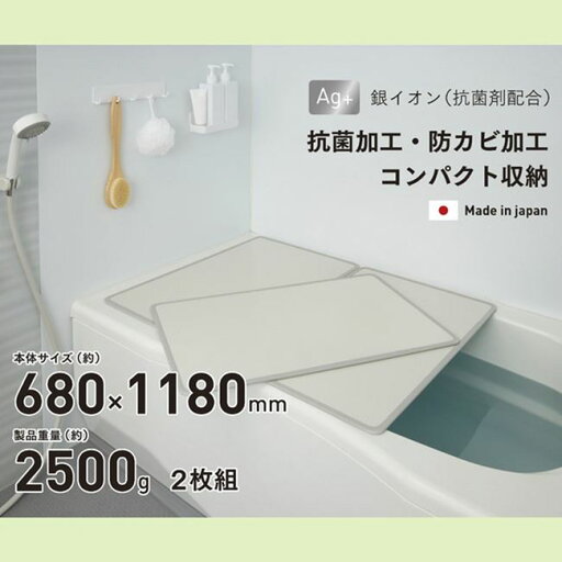 【数量限定】お風呂の蓋 風呂ふた 風呂蓋 アルミ 抗菌 防カビ 組み合わせフタ 68×118cm用 2枚割 日本製 【数量限定】お風呂の蓋 風呂ふた 風呂蓋 アルミ 抗菌 防カビ 組み合わせフタ 68×118cm用 2枚割 日本製