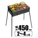 バーベキューコンロ 3way BBQ バーベキューグリル 450 ブラック キャプテンスタッグ 幅45cm 約2人〜4人用
