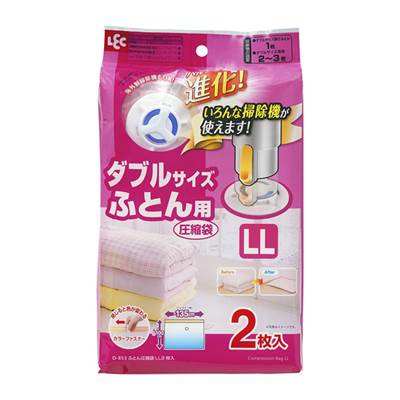 ふとん圧縮袋 大型 布団圧縮袋 自動ロック LLサイズ 2枚入 ふとん圧縮袋 大型 布団圧縮袋 自動ロック LLサイズ 2枚入