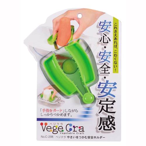 野菜をつかむ安全ホルダー おろし器スライサー指先ガード