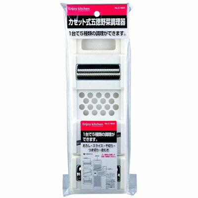 野菜調理器 カセット式五徳（おろし/スライス/千切り/つま切り/皮むき器）