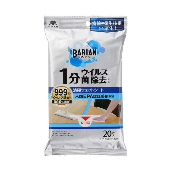 ウイルス除去 菌除去 業務用 病院の衛生技術から誕生 BARIAN お掃除ウェットシート 20枚入