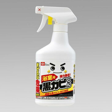 お風呂のカビ取りスプレー 泡タイプ 黒カビくん 本体 400ml 塩素系 除菌スプレー