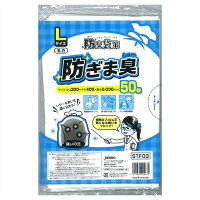 ゴミ袋 ごみ袋 消臭袋 Lサイズ 50枚入 乳白色 消臭対策 臭い消し ビニール袋 ポリ袋 ニオイ対策