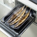 グリル名人 魚焼きグリルパン さんま焼きグリルプレート 魚焼き器 オーブン ガス火 IH対応