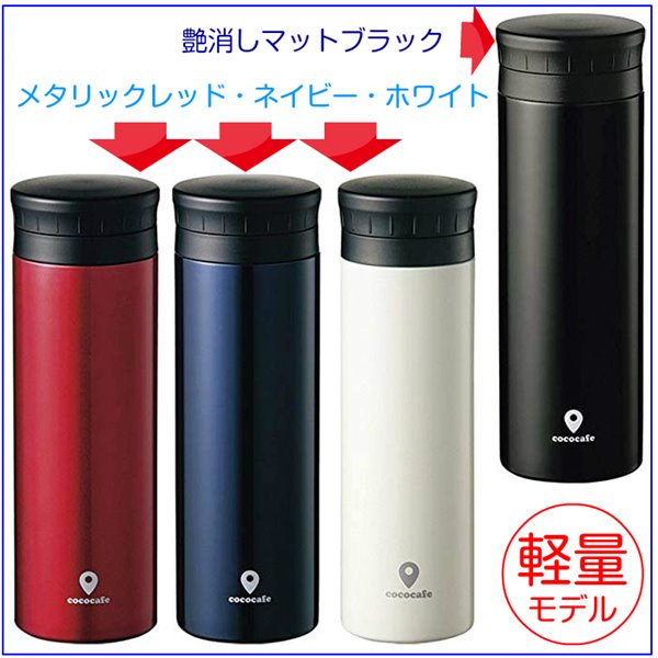 【即日発送】水筒 マグボトル 500ml 保温 保冷 直飲み 軽量 真空二重ステンレス おしゃれ シンプル 軽い