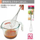 ミニ 泡立て器 ステンレス製(手動/あわだて/ドレッシング/調味料/キメ細かい/小型/小さい/ホイップ/キッチン用品/キッチンツール/調理器具/雑貨/新生活)