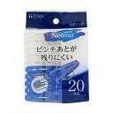 洗濯バサミ 洗濯ばさみ ピンチあとが残りにくい レギュラータイプ 20個入 ブルー ホワイト