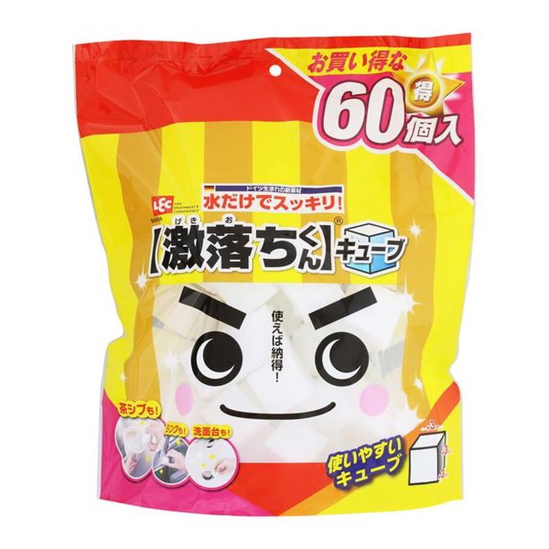 メラミンスポンジ 使い捨てクリーナー 水だけですっきり 激落ちくん GN キューブ 60個入