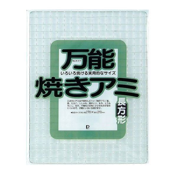 ■商品説明 ●いろいろ焼ける実用的なサイズ。 ●細かい網目で変形しにくい格子網製。 ●魚、たらこ、ししゃも、焼き鳥、餅、とうもろこし、なす、干物などの特に小さいものが落ちにくいので、手軽に色々焼くことができます。 ■商品詳細 生産地：中国 サイズ(約)：270x210mm 製品重量(約)：110g 素材：鉄（亜鉛めっき） ブランド：パール金属