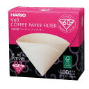 コーヒーペーパーフィルター ドリップ ろ紙 濾紙 ハリオ 02M V60用 無漂白 円すい形 円錐形 1～4杯用 100枚入 その1