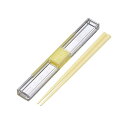 箸箱セット 箸ケース 18cm箸付き カチャカチャ音防止ホルダー 壊れにくい とっても強いケース イエロー 抗菌 食洗器対応
