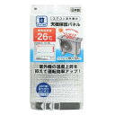 エアコン室外機カバー 日よけ 日除け 断熱 遮熱 エアコン室外機の天板保護パネル 工具不要 ベルト2本付き 酷暑対策 省エネ 節電 電気代節約