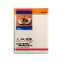 天ぷら敷紙 50枚入 厚地