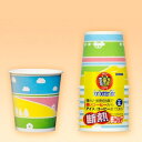 ホリデー 断熱カップ 250ml 8個入