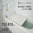 お風呂の蓋 風呂ふた ふろふた 風呂蓋 スリム Ag抗菌 防カビ 防汚 軽量 70x80cm用 折りたたみ式 ホワイト