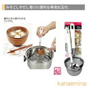 味噌こしセット お玉付(漉し器/味噌/出汁/だし)