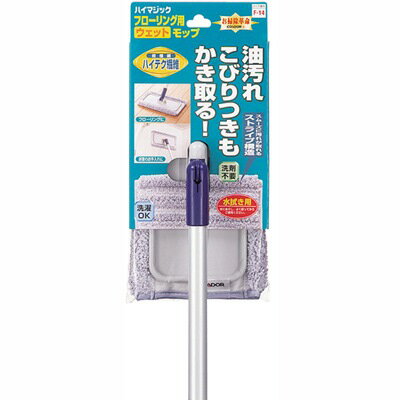 ワイパーモップ 床掃除 水拭きワイパー ウェット ハイマジック ウェットモップ300 本体