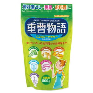 重曹物語 800g お料理から掃除まで様々な用途に使える重曹です。（茶渋/焦げ落とし/掃除/灰汁抜き/あく抜き/湯垢/湯あか/お徳用）